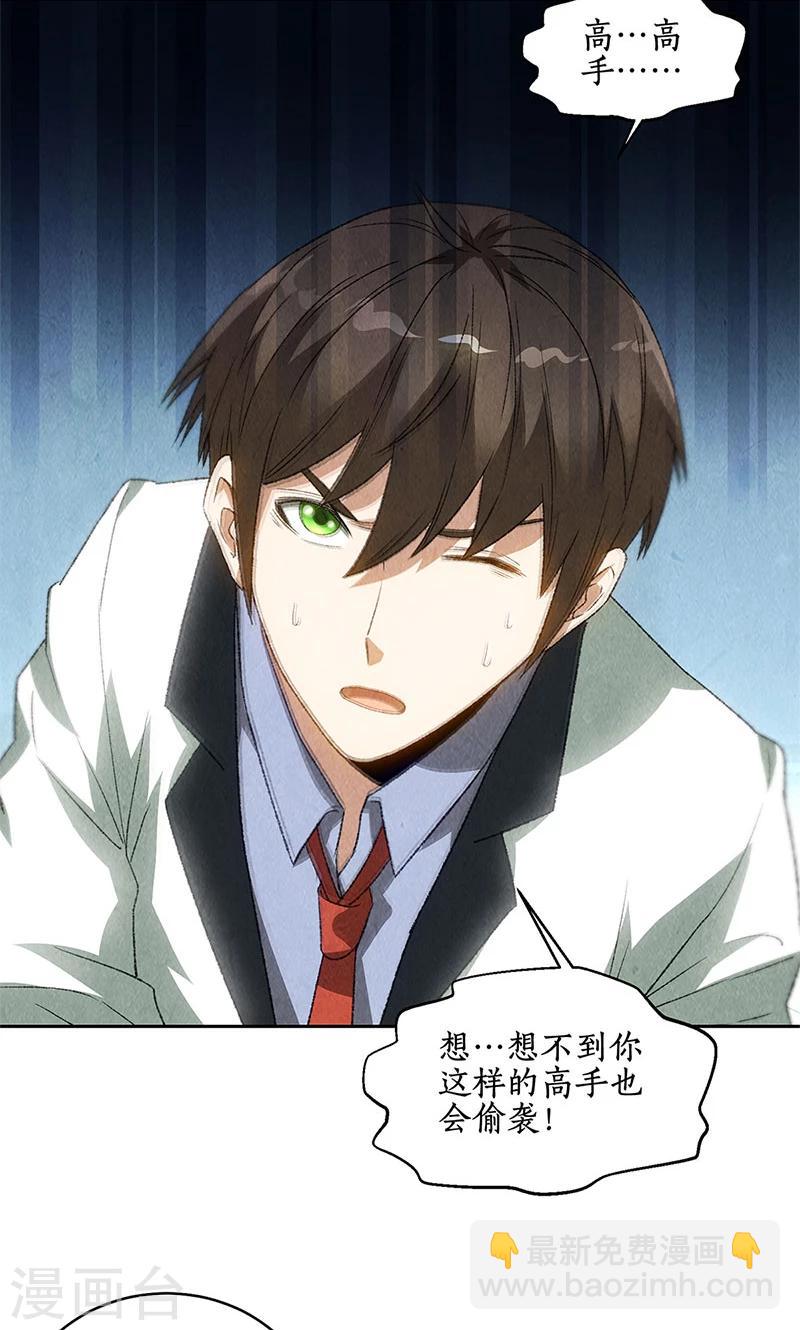 第63话 林牧之死6