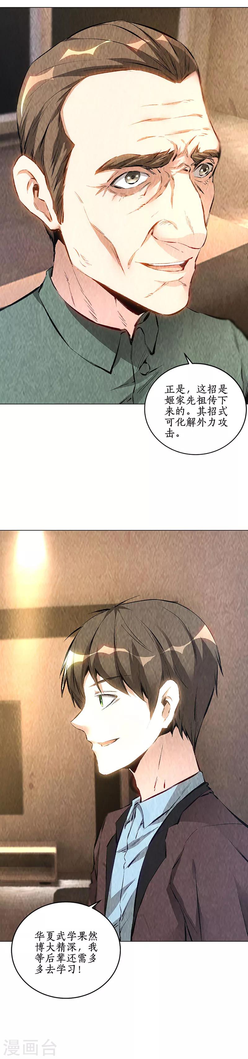 第184话 一起双修1