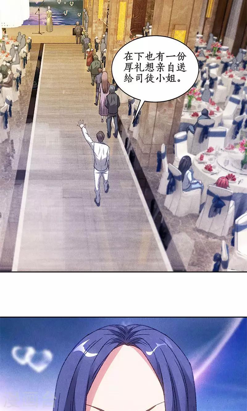 第47话 司徒秀22