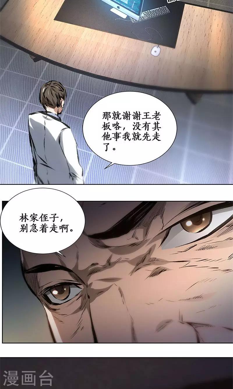 第13话 赔偿金28