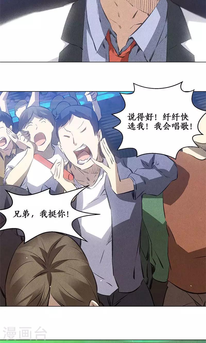 第37话 挑逗7