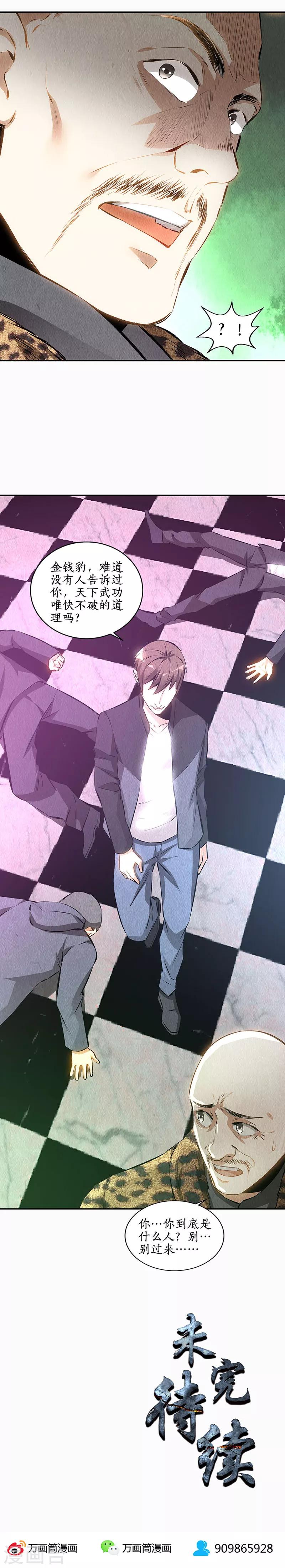第152话 见真章14