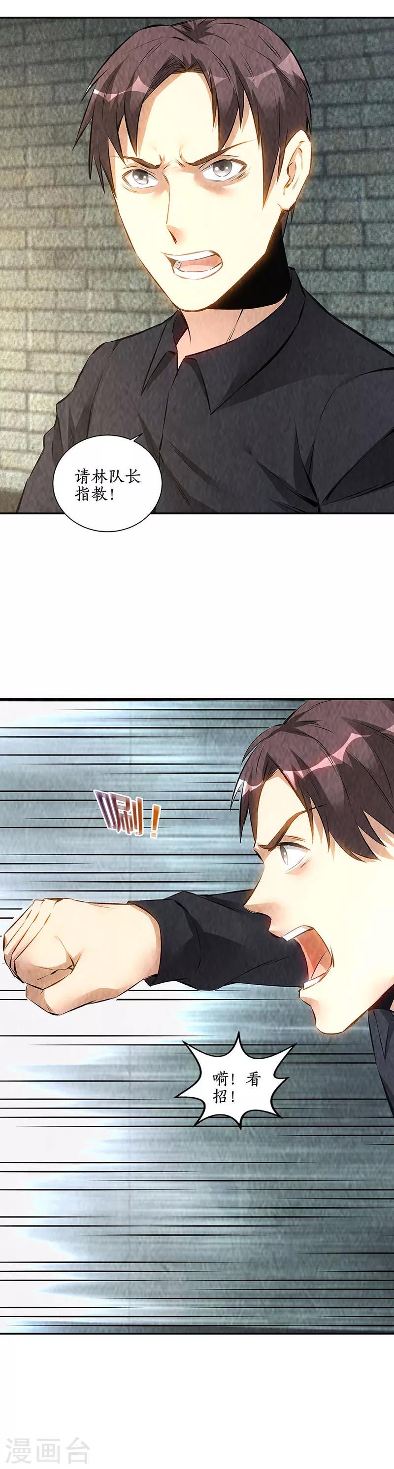 第178话 妙手回春14
