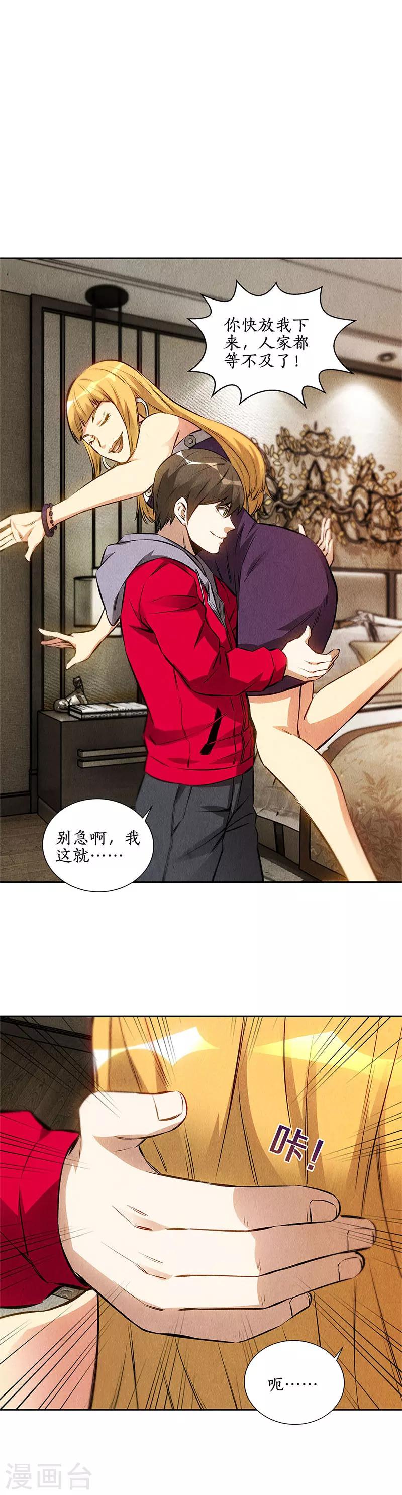 第111话 豪宅7