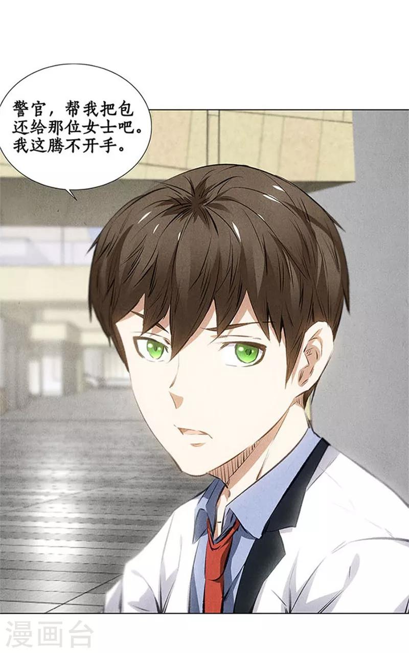 第35话 赔罪礼117
