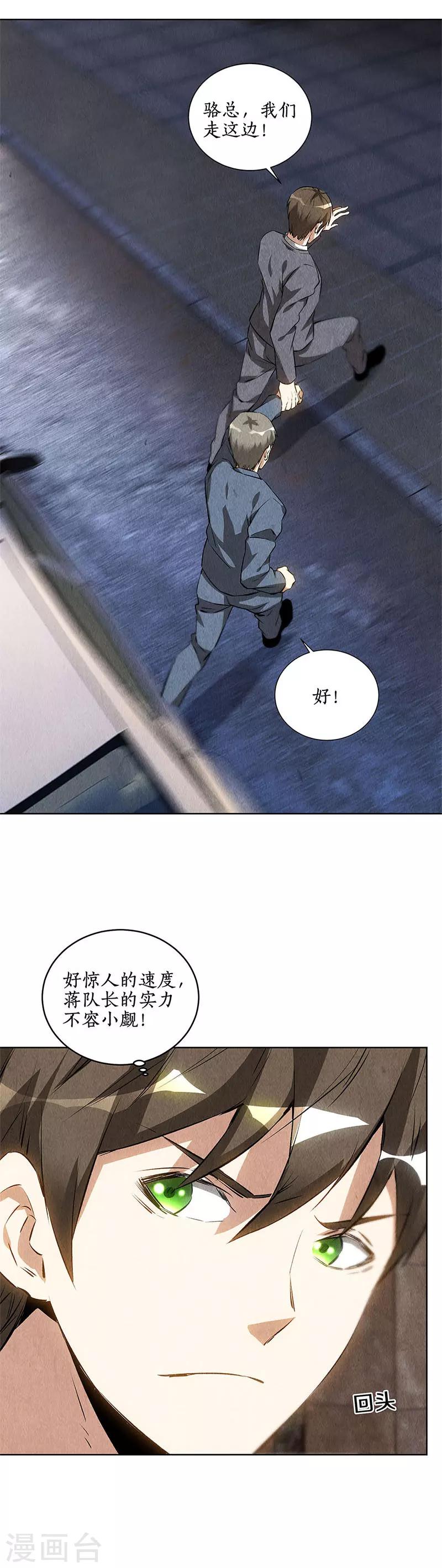 第108话 重火力7