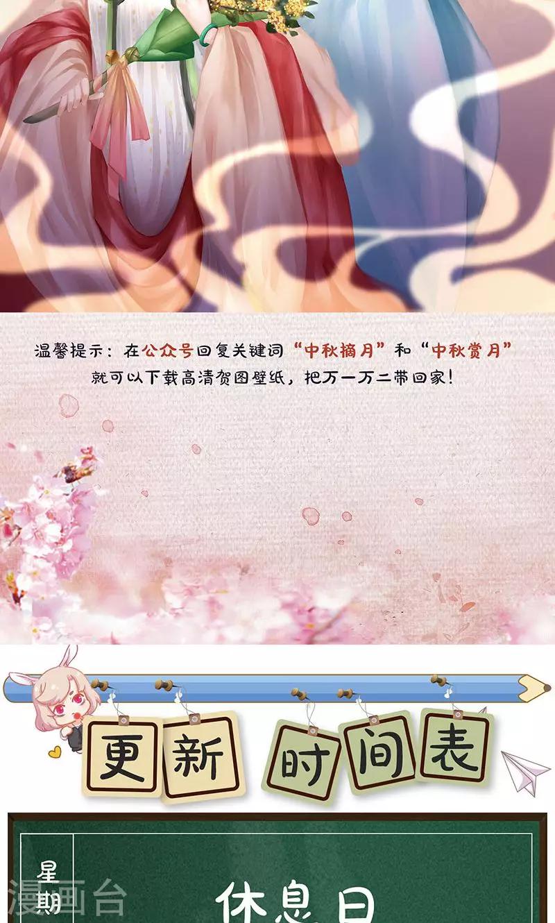 第36话 赔罪礼237