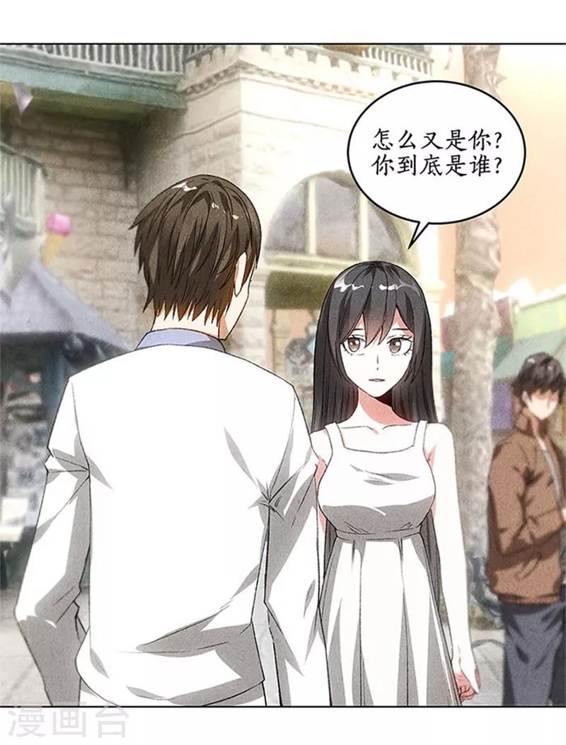 第41话 姬青澜1