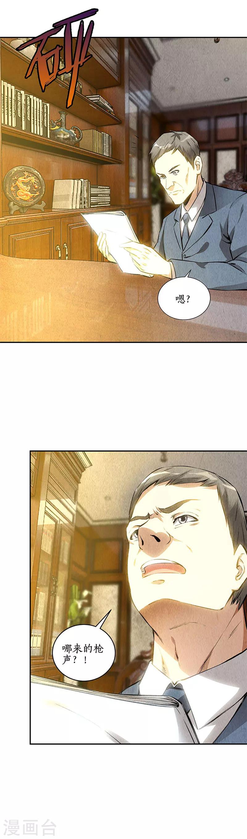 第119话 两面夹击10