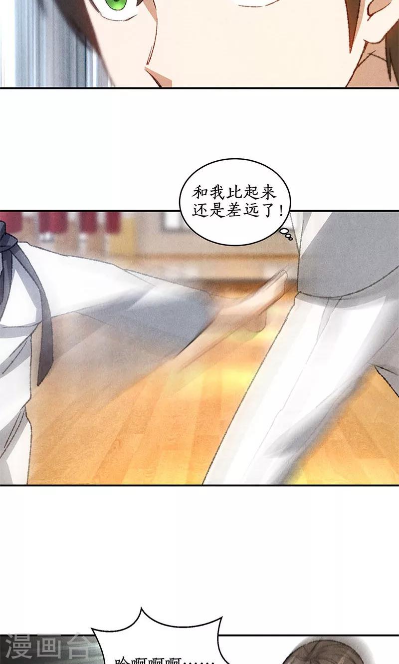 第51话 压制2