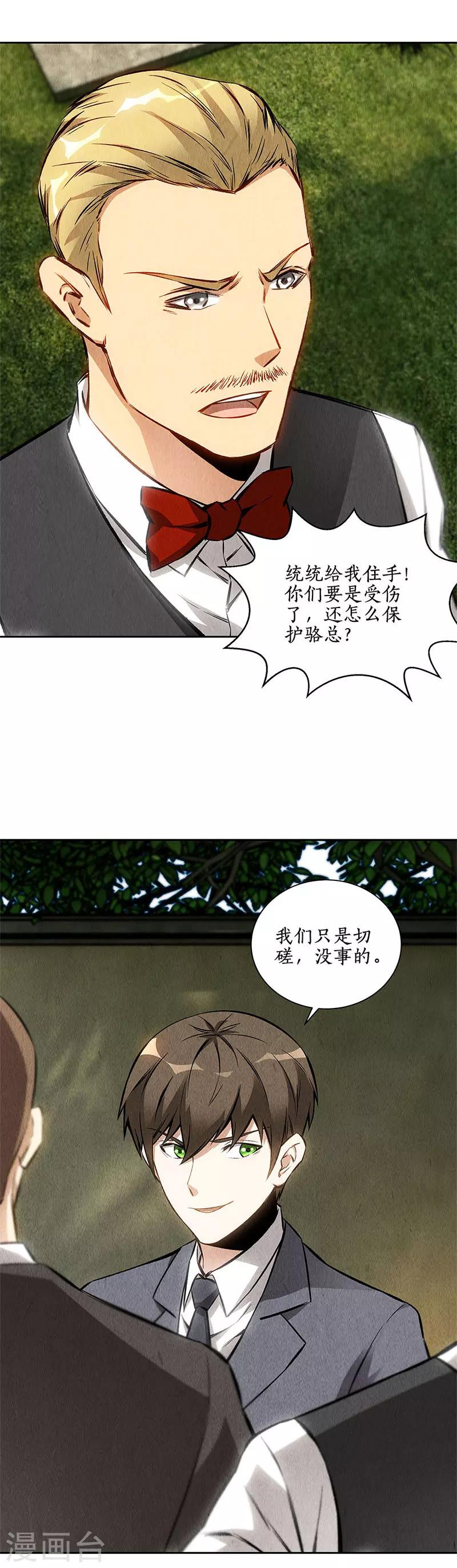 第115话 精彩的对决3