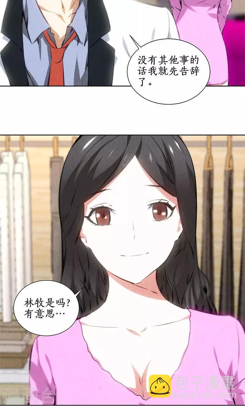 第38话 暗杀8