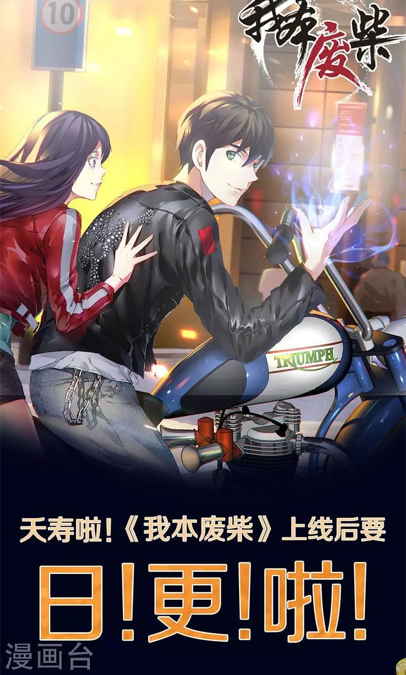第25话 吃醋34