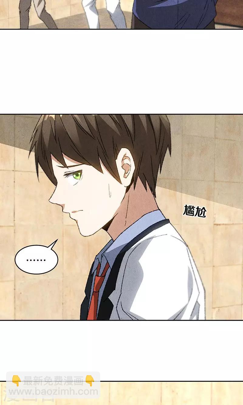 第59话 擅闯男厕29