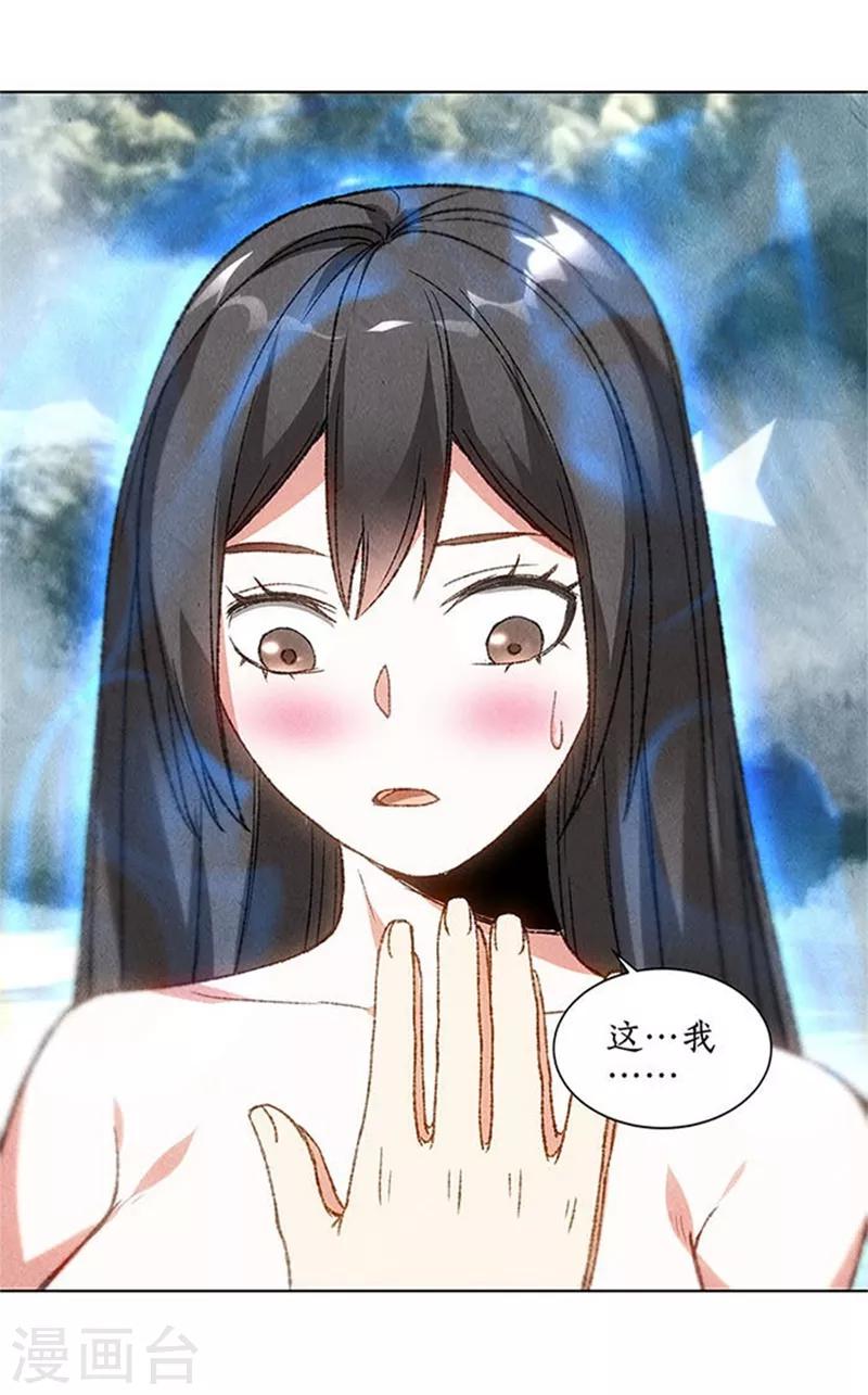 第41话 姬青澜29