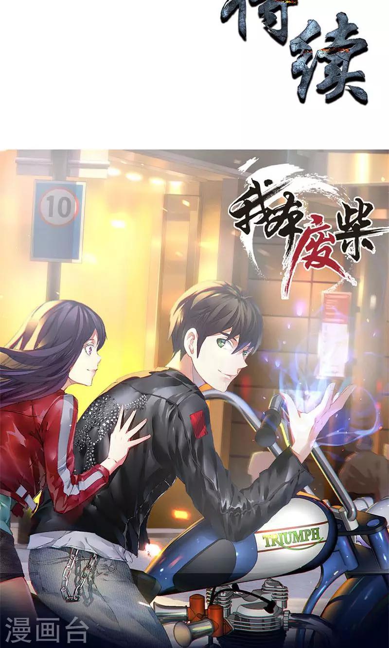 第10话 吐纳术25