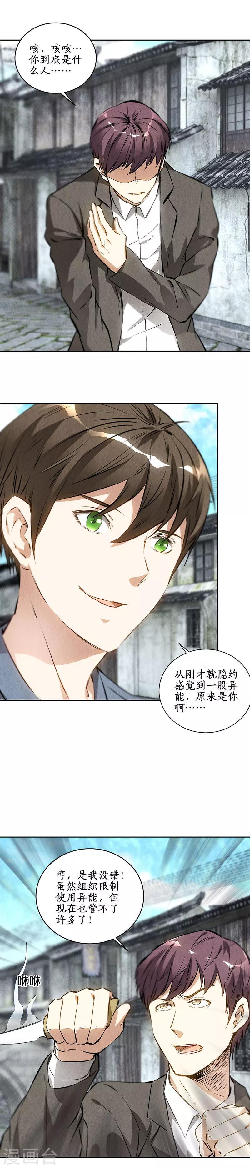 第102话 不堪一击15