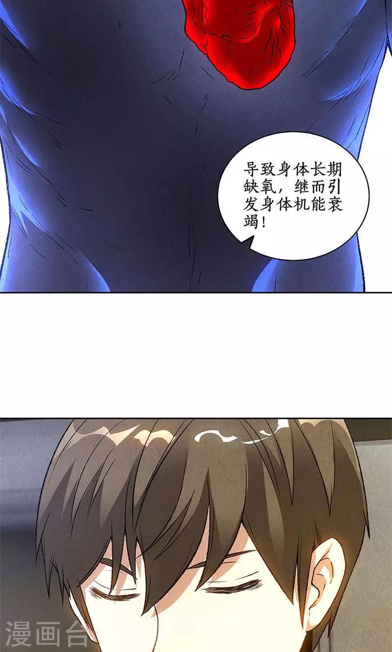 第56话 老首长21