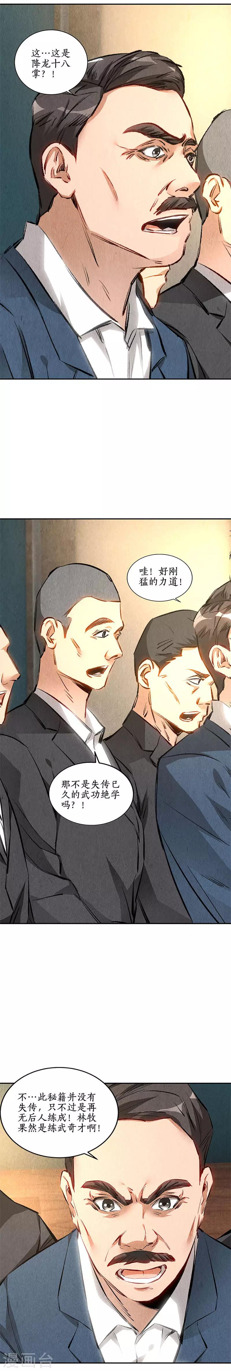 第145话 切磋5
