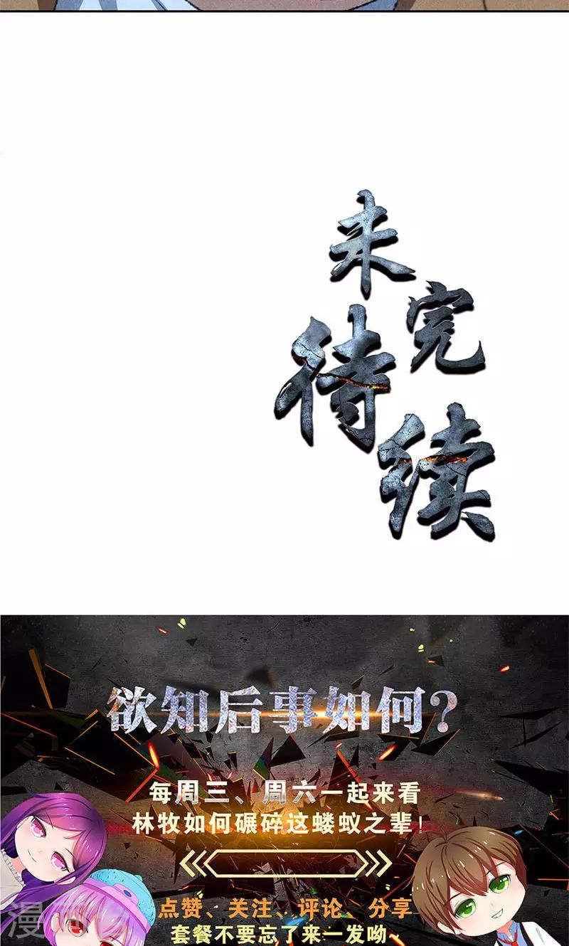 第53话 校霸落难30