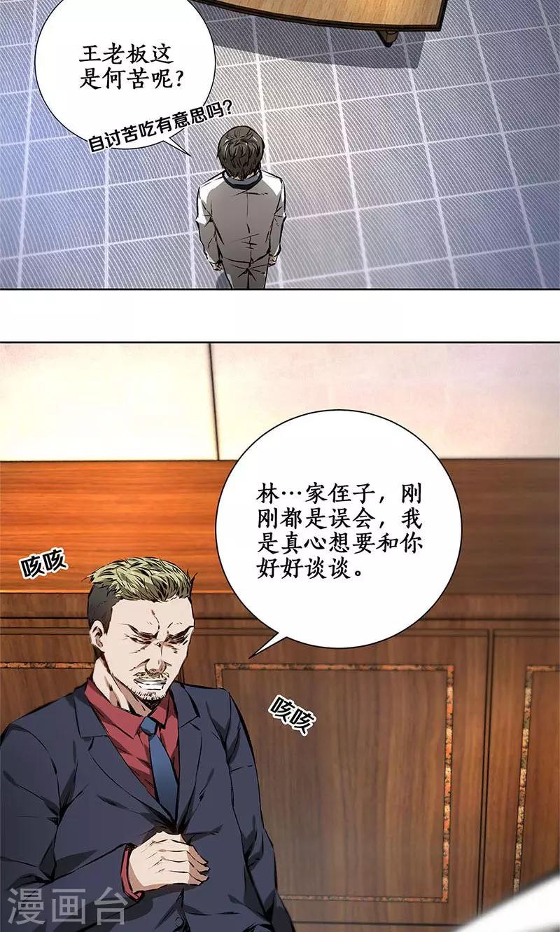 第14话 新任务5