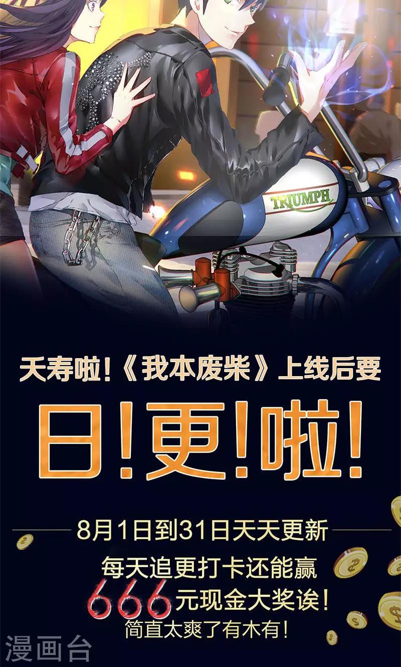 第17话 完成任务26