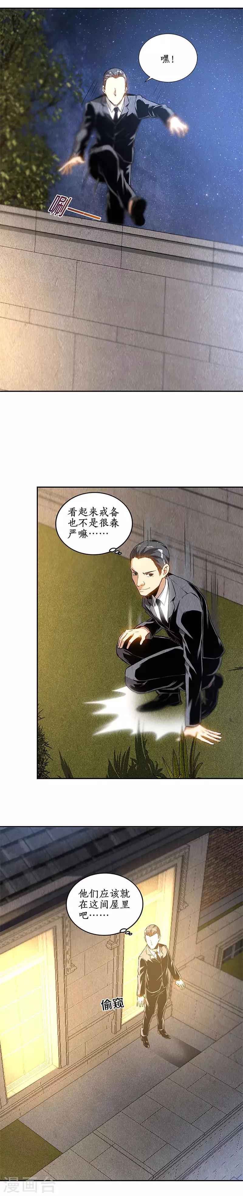 第127话 威胁10