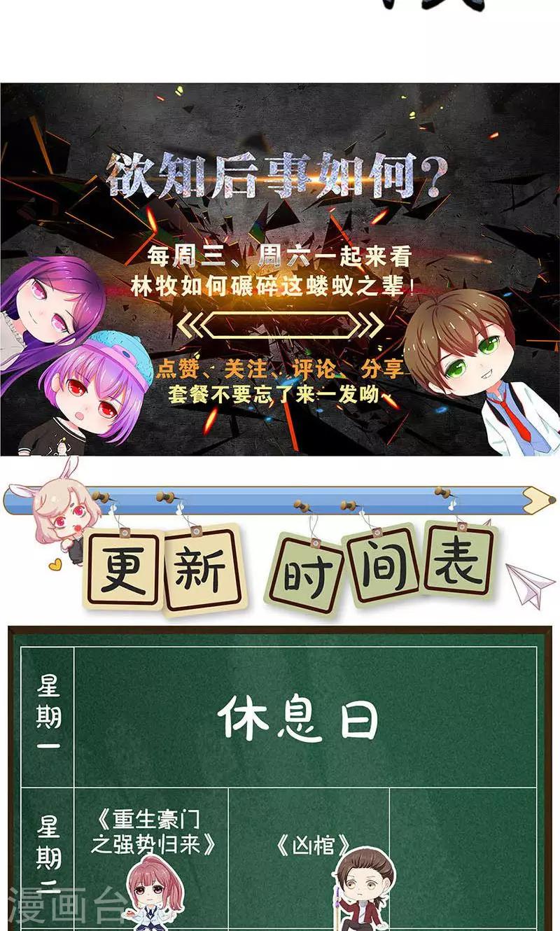 第56话 老首长29