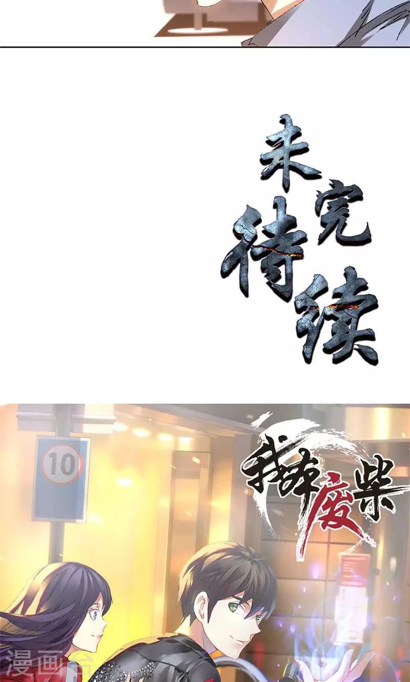 第19话 木芝草25