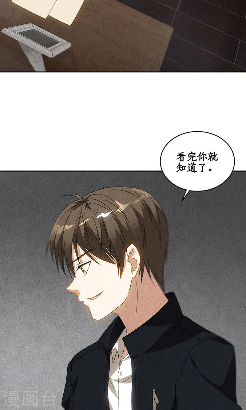 第66话 寸光夺阳17