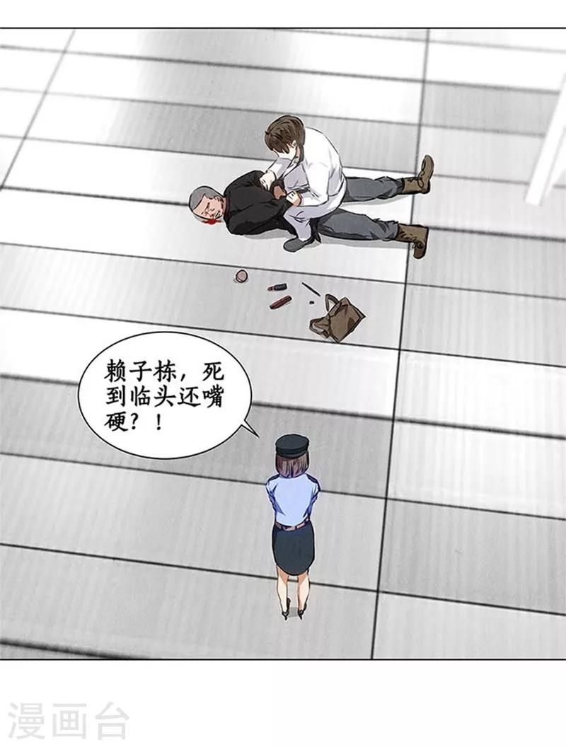 第35话 赔罪礼116