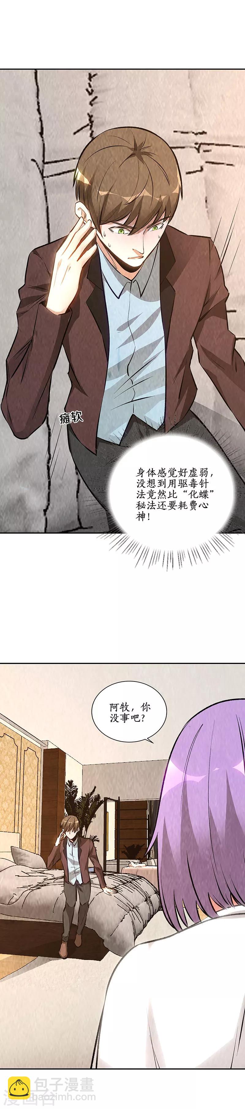 第200话 寒梅飞雪12