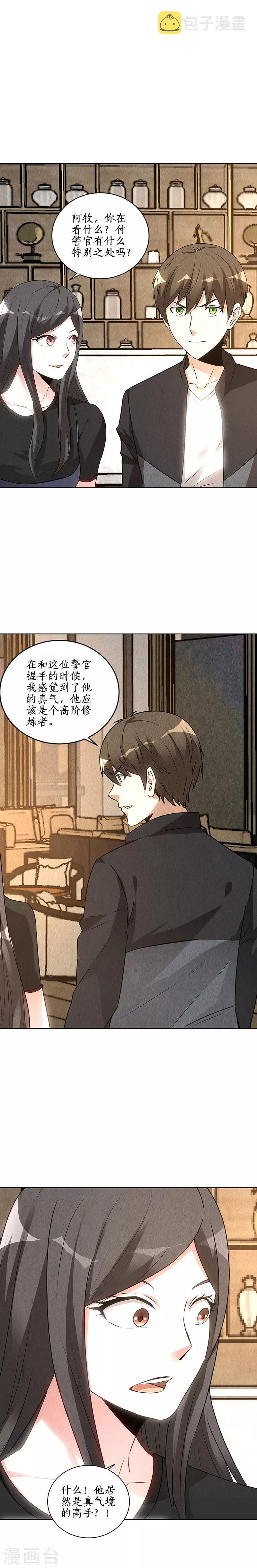 第156话 新的高手3