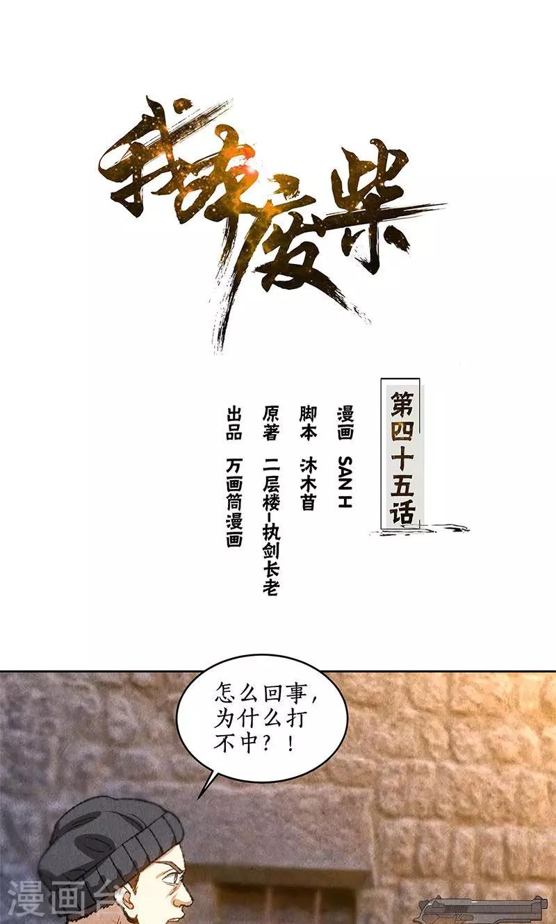 第45话 识破0
