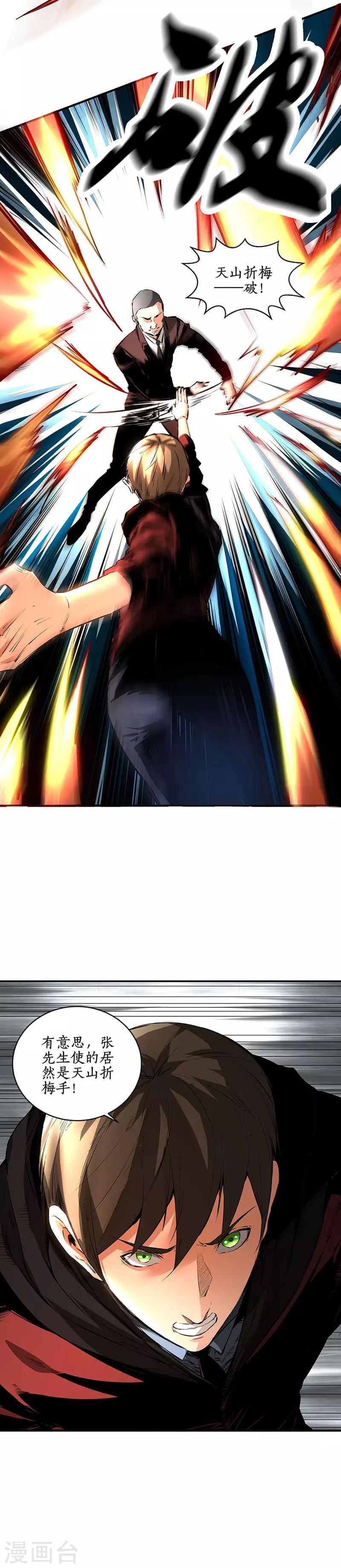 第213话 最强救援10