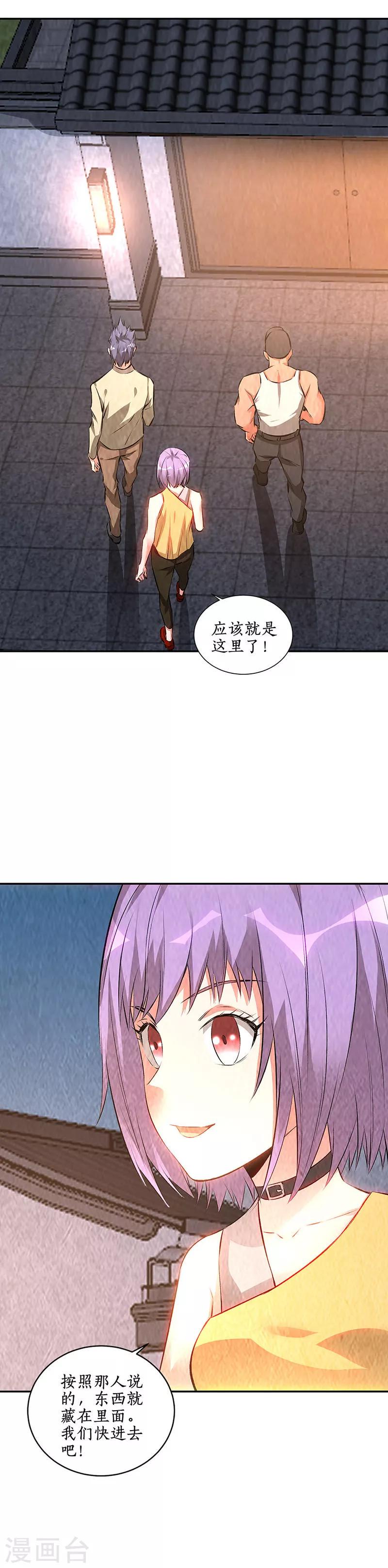 第197话 唐门踪迹18