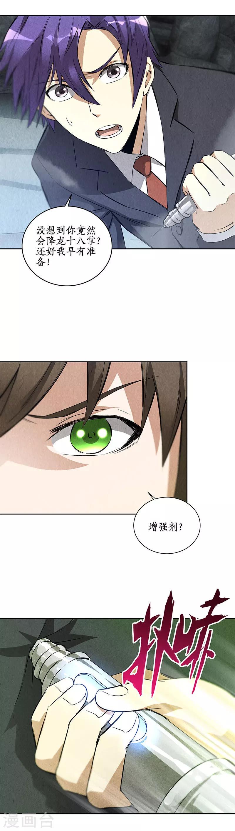 第93话 降龙13