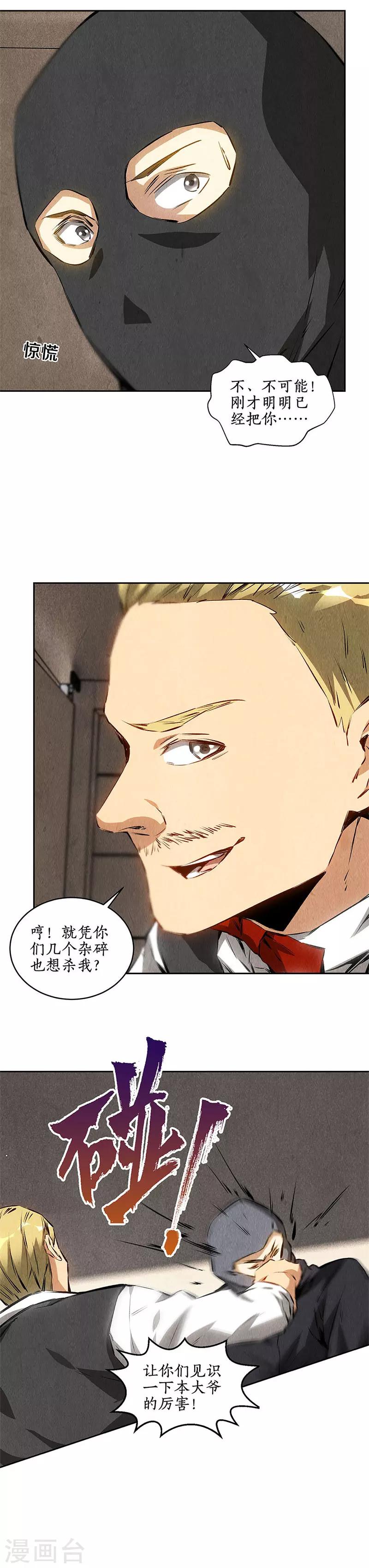 第108话 重火力13