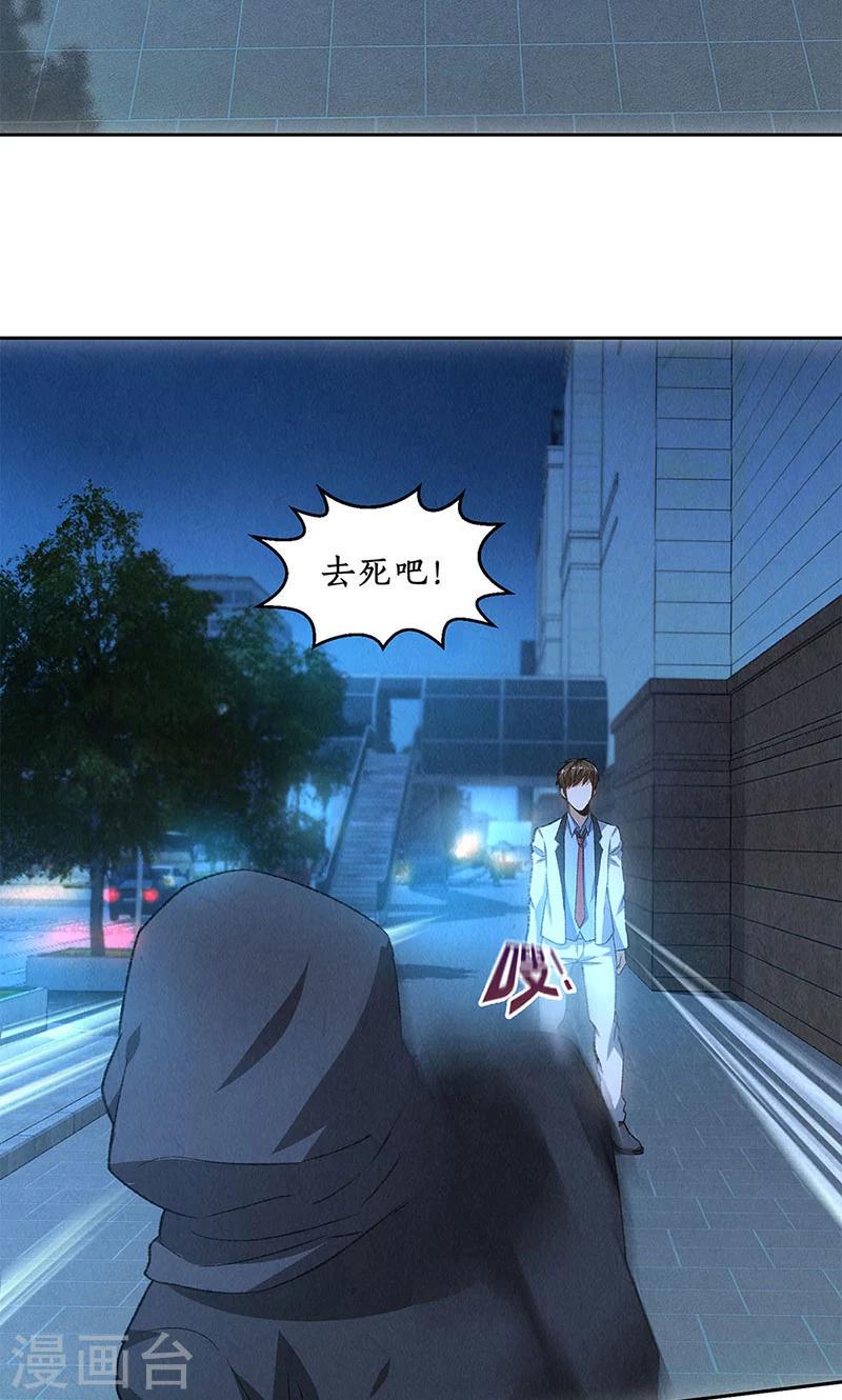 第61话 影中之人28