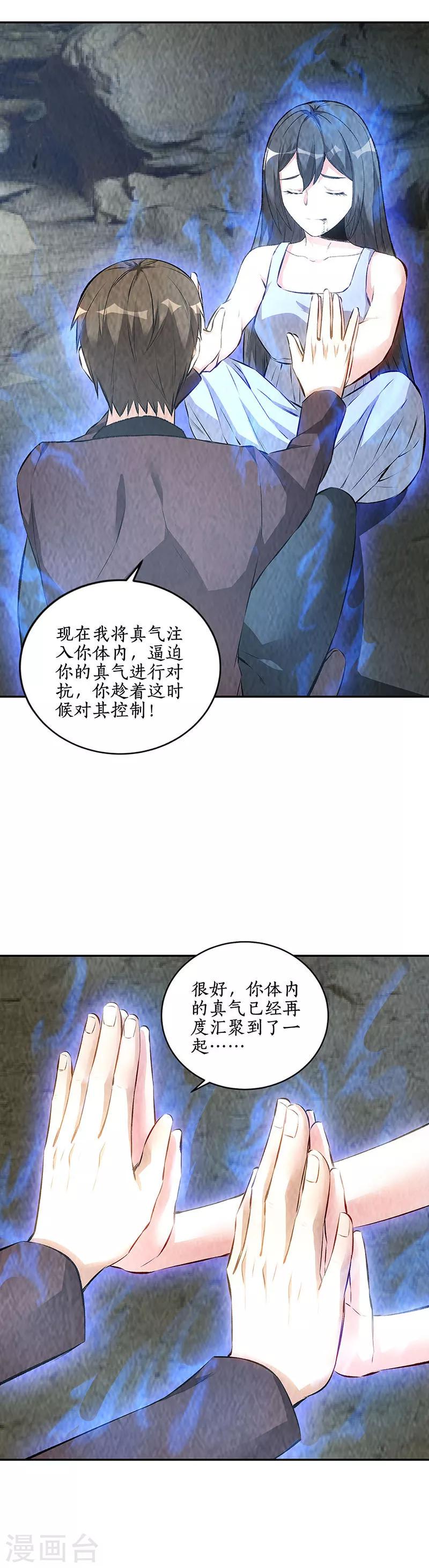 第180话 青澜入魔6