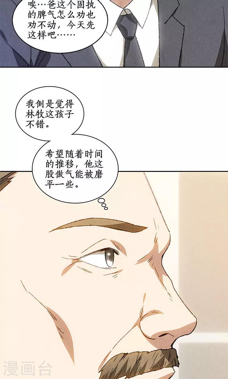 第52话 见家长27