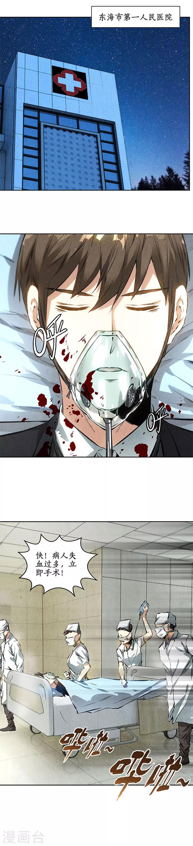 第86话 狙击手6