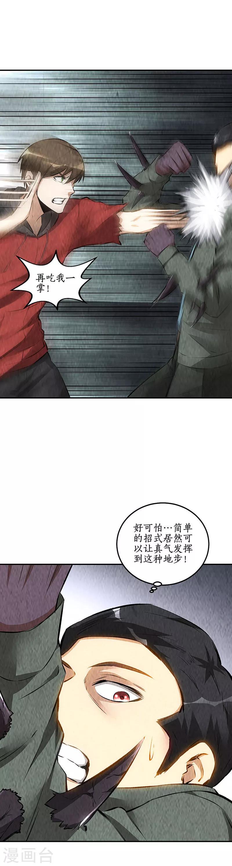 第167话 劝说3