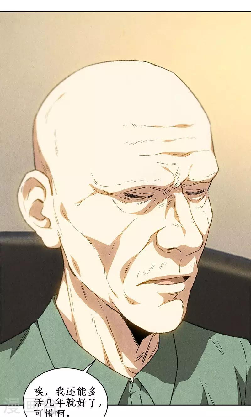 第57话 军部之邀5