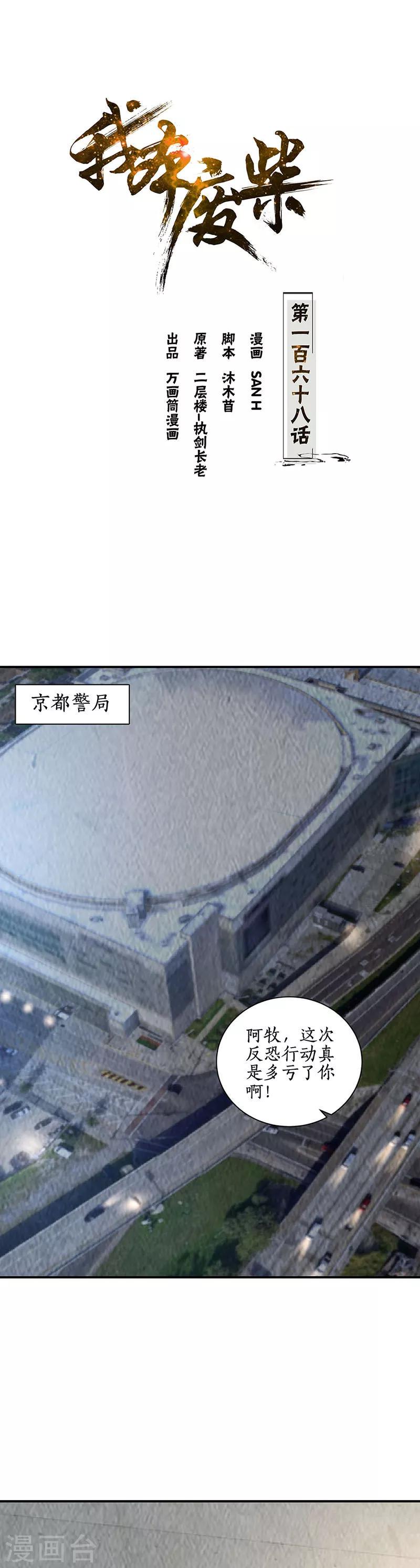 第168话 废人0