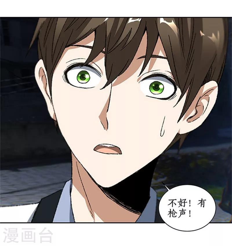 第43话 英雄救美17