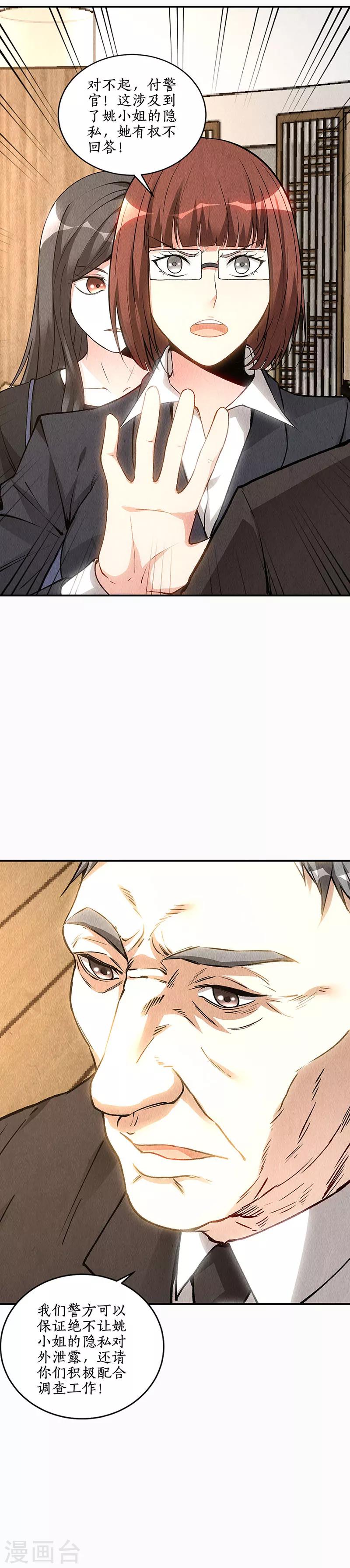 第155话 真气境高手6