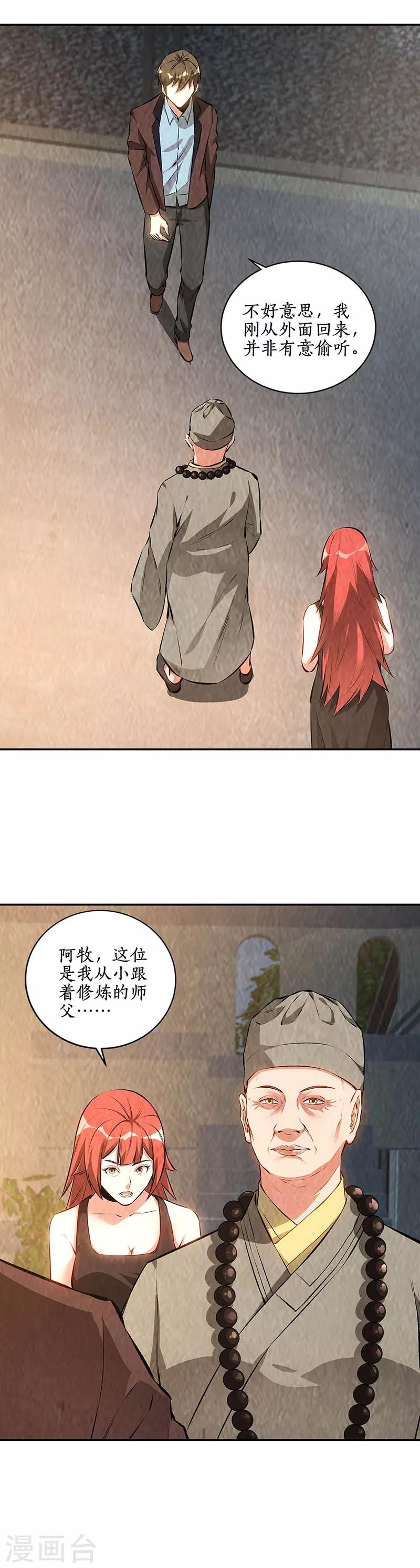 第185话 斗转星移15