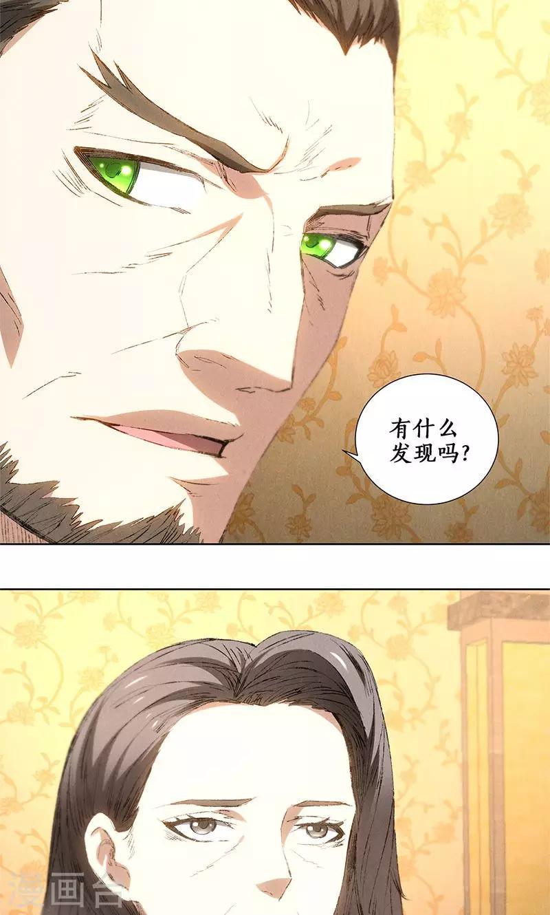 第27话 寿礼10