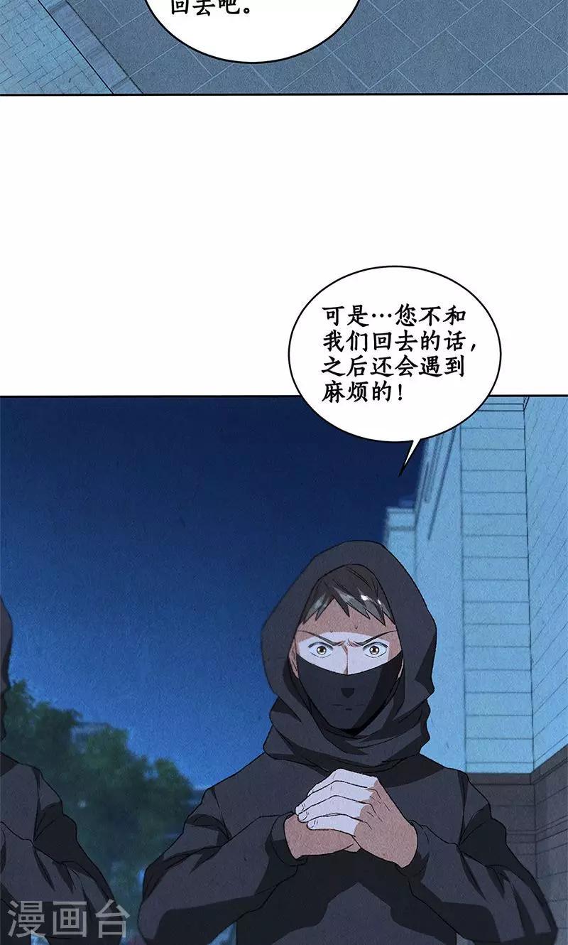 第62话 雾影术29